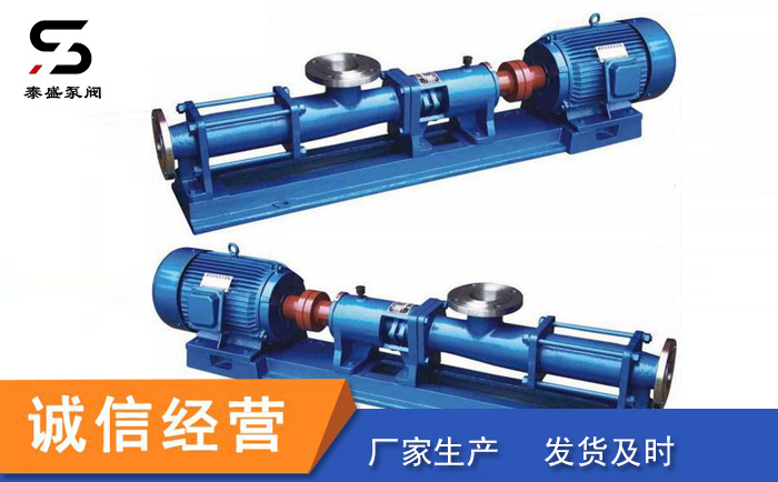 小型螺杆泵